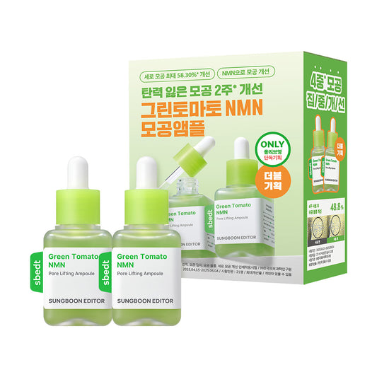 SUNGBOON EDITOR Green Tomato NMN Pore Lifting Ampoule 40ml Double Set