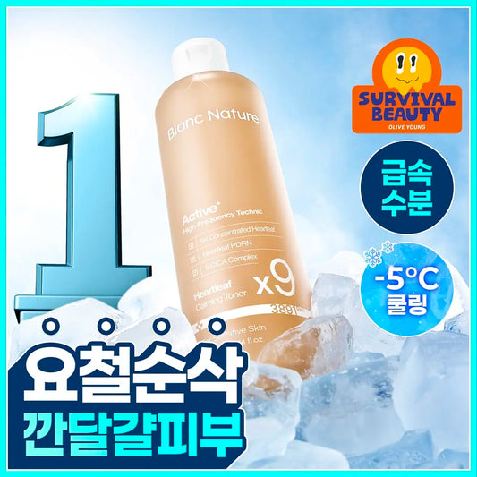 Blanc Nature 9x Highly Concentrated Houttuynia Cordata Toner 300ml