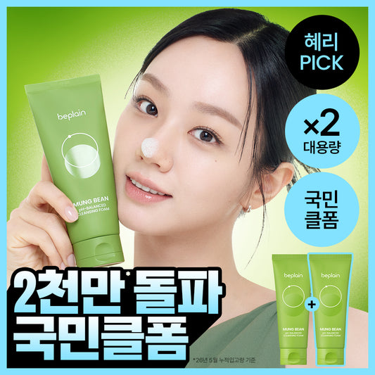 Beplain Mung Bean pH-Balanced Cleansing Foam 160ml Double Set