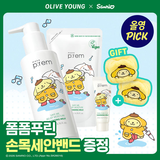 make p:rem Safe Me Cleansing Milk 200ml Set
