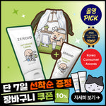 ZEROID Intensive Cream 80ml + 50ml Set