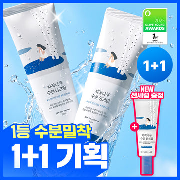 Round Lab Birch Tree Moisturizing Sunscreen 50ml 1+1 Set