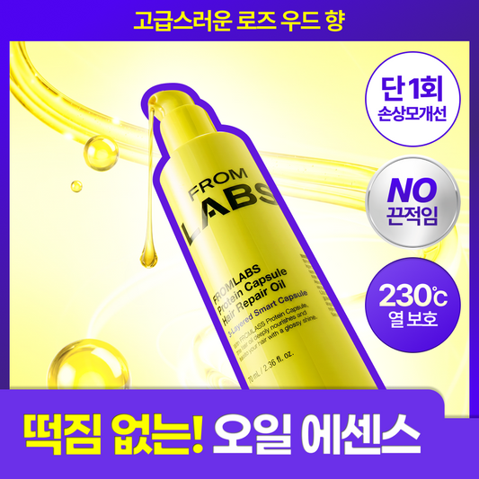 FROMLABS Protein-Adsorbing Low Molecular Hair Oil Essence 70ml