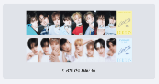Alpha drive one - dicon volume n33 drive the youth / hearts grow one sanghyeon