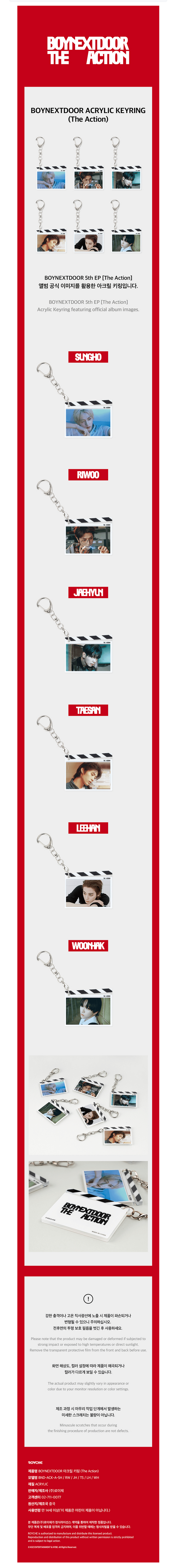 Boynextdoor - the action official md acrylic keyring