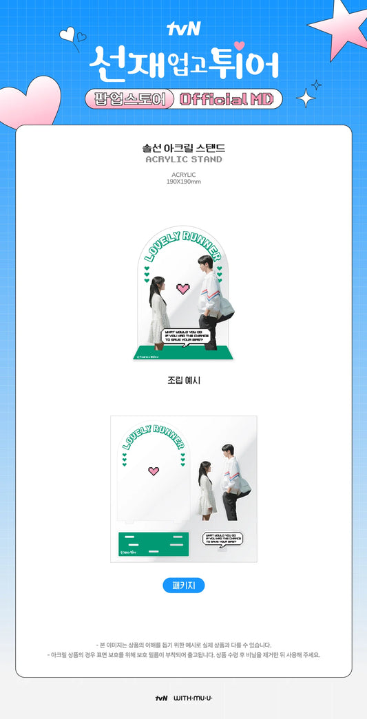 Lovely Runner - Pop up Store Official MD Acrylic Stand