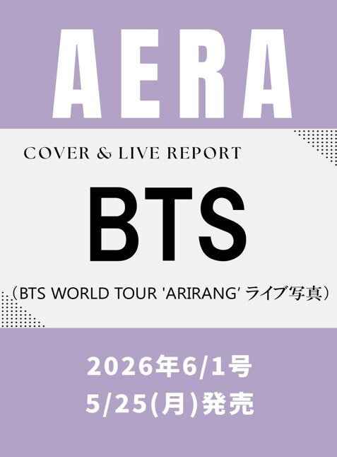 BTS - aera japan magazine 2026 june 1st issue cover