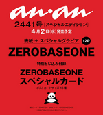 Zerobaseone - Anan no.2441 Japan Magazine Special Issue