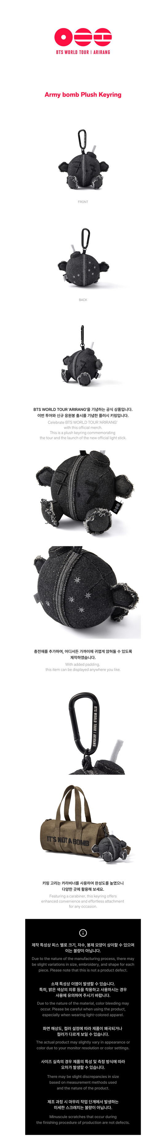 BTS - arirang world tour official md army bomb plush keyring