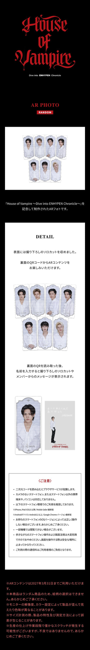 Enhypen - house of vampire official Japanese md AR photo – Kpop Omo
