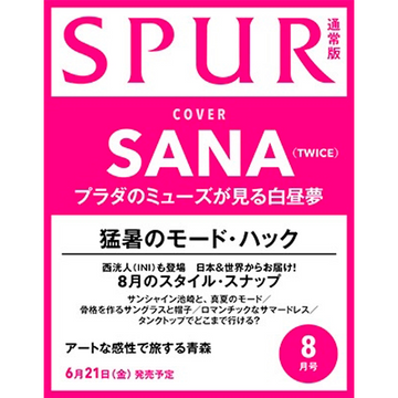 Twice Sana SPUR Japan Magazine 2024 August Issue