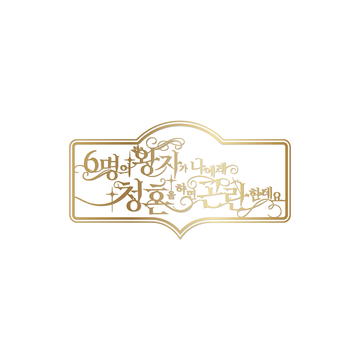 NCT wish - help all six princes are trying to propose to me fanmeeting official md badge