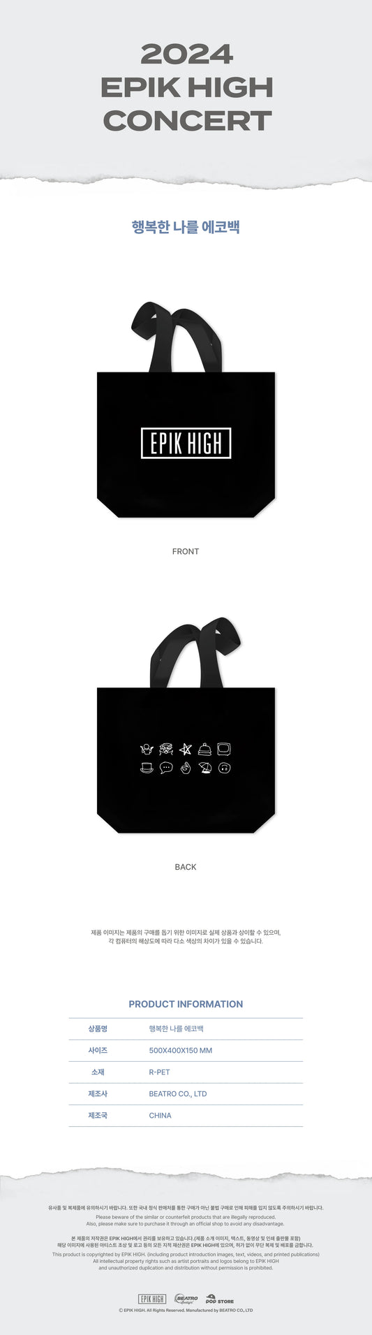 EPIK HIGH - 2024 Concert Official MD Reusable Bag