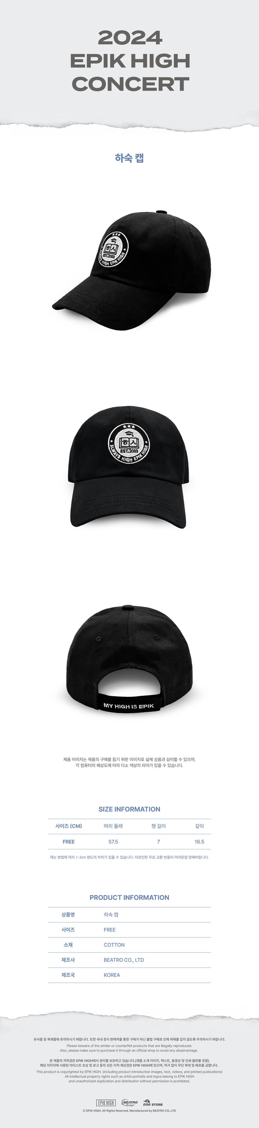 EPIK HIGH - 2024 Concert Official MD High Skool Ball Cap