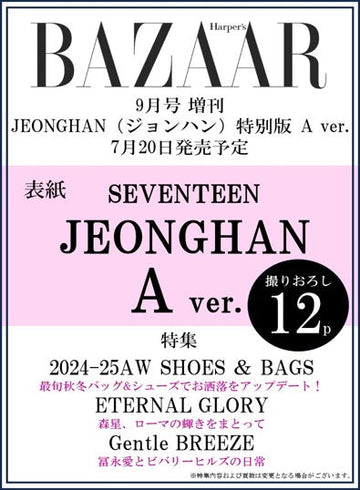 Seventeen Jeonghan - Bazaar Magazine September 2024 Special Issue (Cover A)