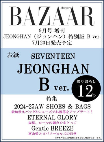 Seventeen Jeonghan - Bazaar Magazine September 2024 Special Issue (Cover B)