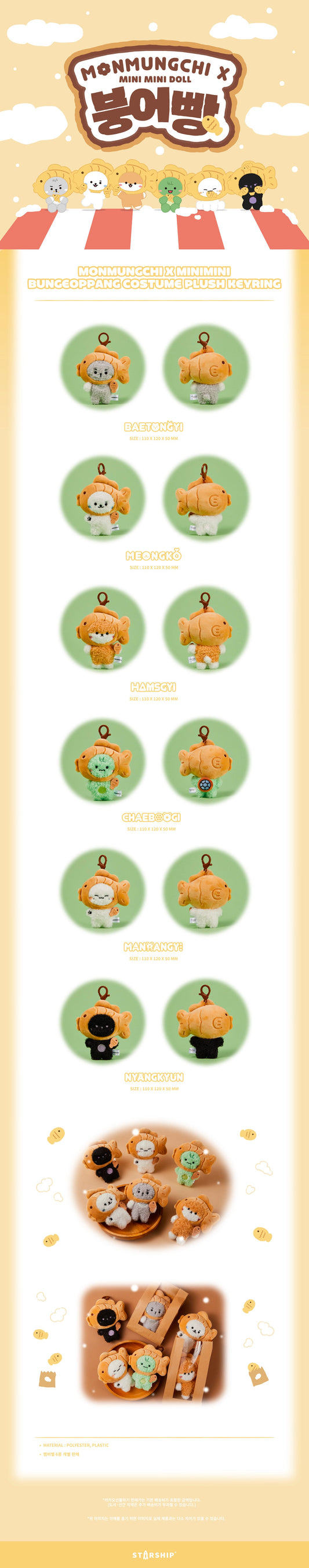 Monsta x - monmungchi x winter edition minimini bungeoppang costume plush keyring