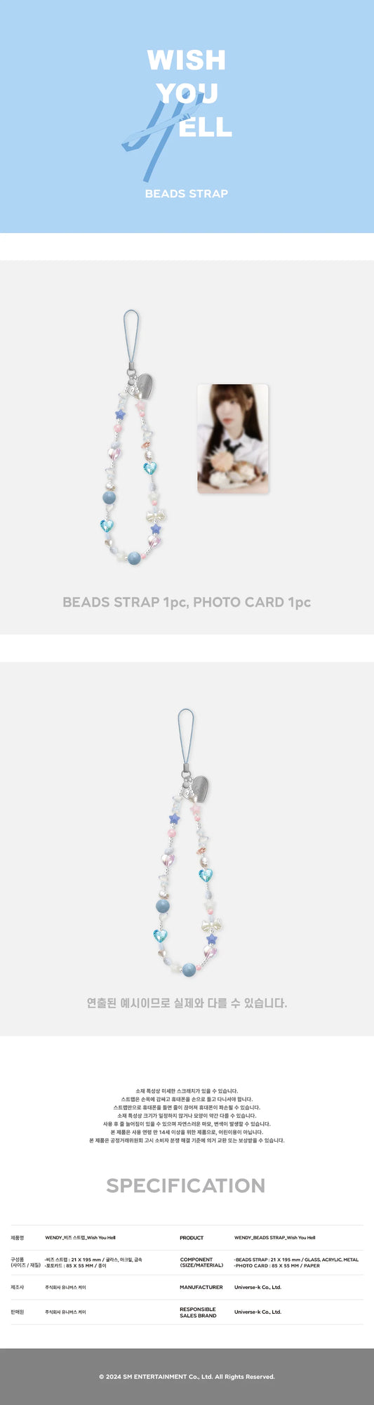 Red Velvet Wendy - Wish You Hell 2nd Mini Album Official MD Beads Strap