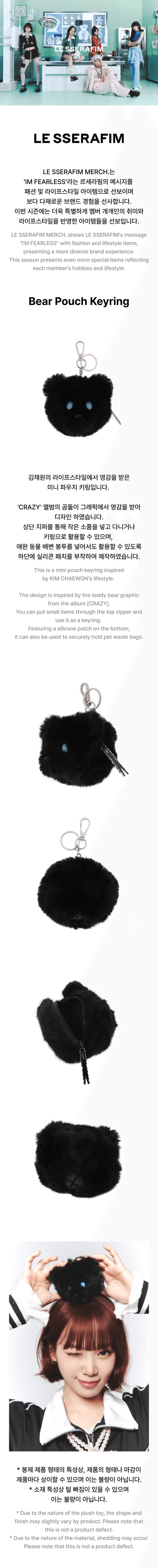 Le Sserafim - Official MD Bear Pouch Keyring