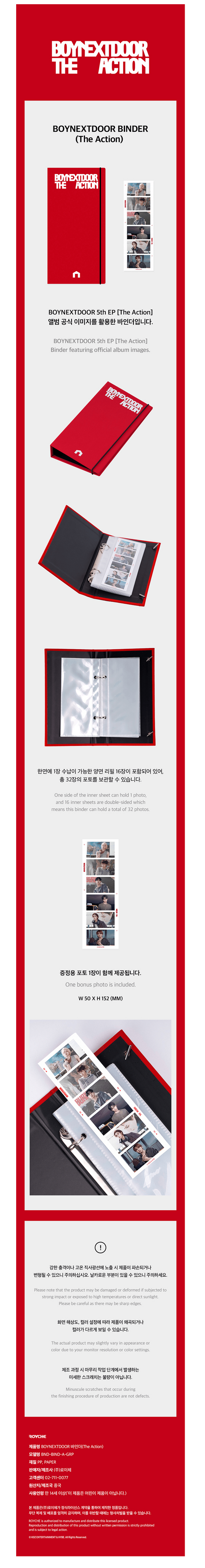 Boynextdoor - the action official md binder
