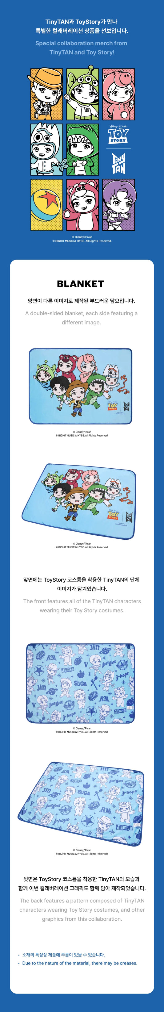 BTS - TOY STORY X TINYTAN COLLABORATION MD (BLANKET)