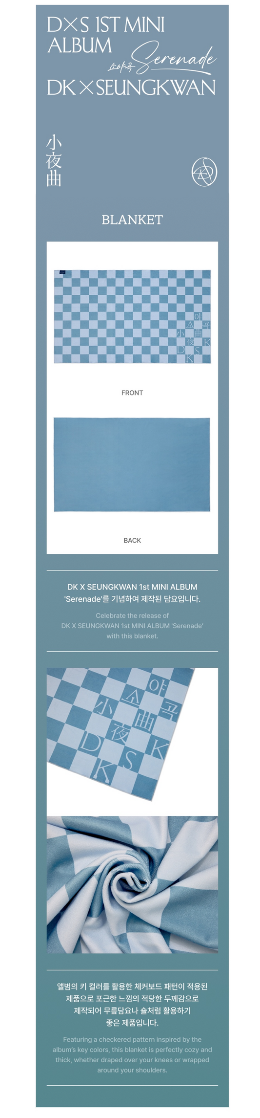 Seventeen dk x seungkwan - serenade 1st mini album official md blanket