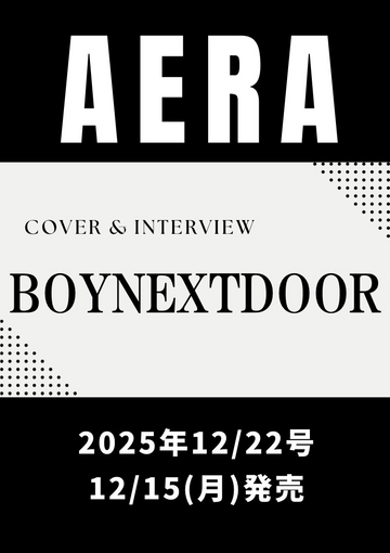 Boynextdoor - aera japan magazine cover