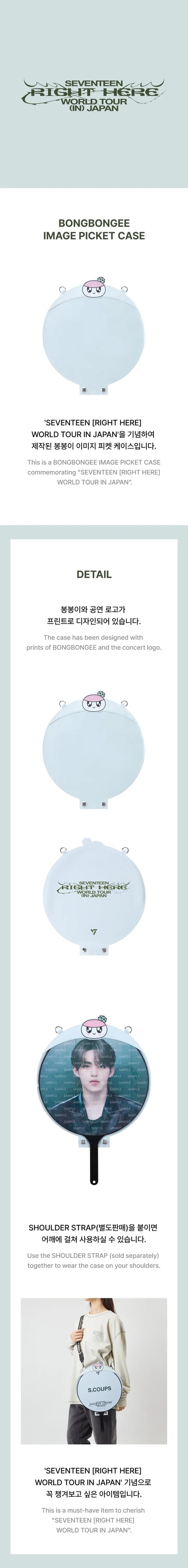 Seventeen - Right Here World Tour In Japan Official MD Bongbongee Image Picket Case