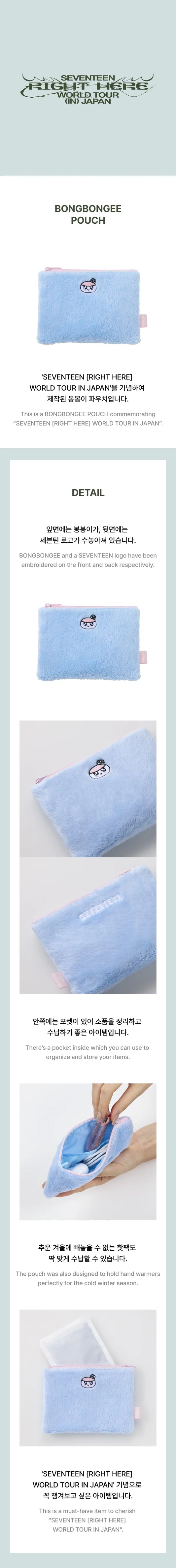 Seventeen - Right Here World Tour In Japan Official MD Bongbongee Pouch