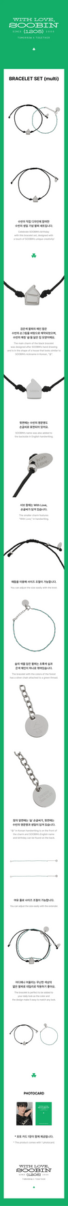 TXT Soobin - With Love, Soobin Official MD Bracelet Set Multi