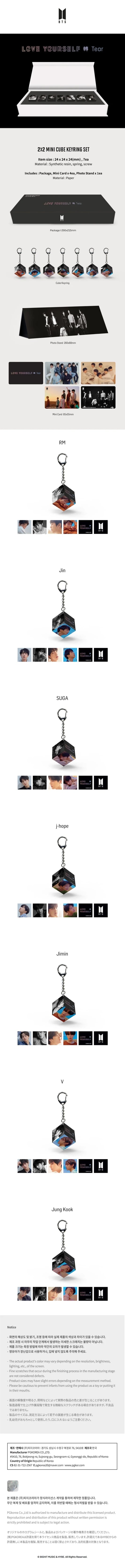 BTS - Love Your Self Tear Official MD Mini Cube Keyring Set