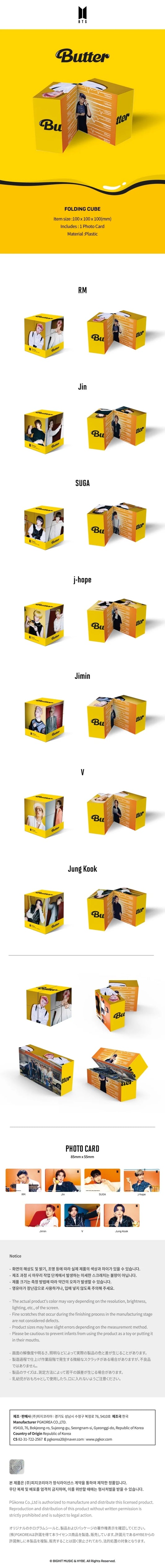 BTS - Butter Official MD Folding Cube