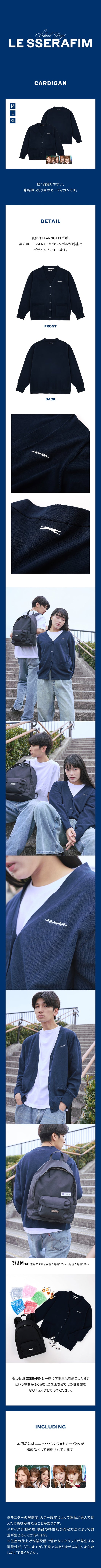 Le sserafim - school days japan original official md cardigan