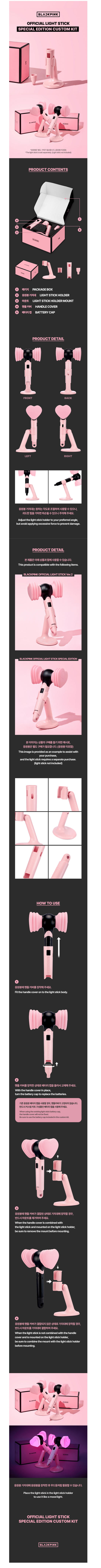 Blackpink - official light stick special edition custom kit