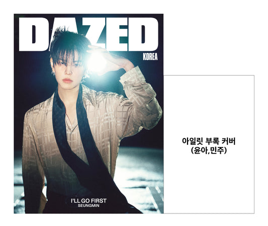 Stray Kids Seungmin - Dazed & Confused Korea 2026 November Issue Cover C