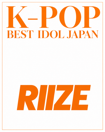 Riize - K-pop Best Idol Japan Magazine 2026 November Issue Cover