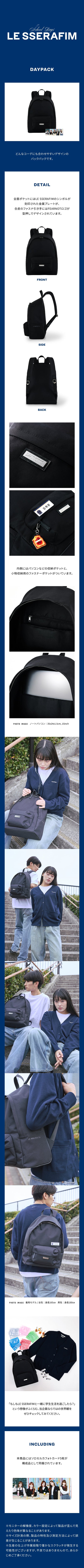 Le sserafim - school days japan original official md daypack