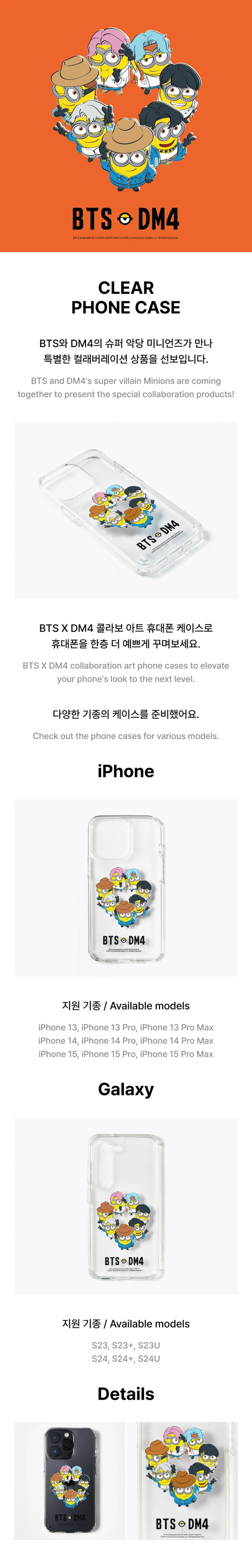 BTS - BTS X DM4 Official MD Clear Phone Case