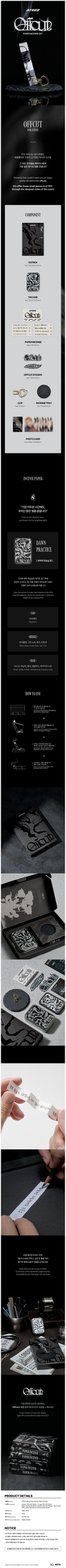Ateez - offcut paper incense set : dawn practice