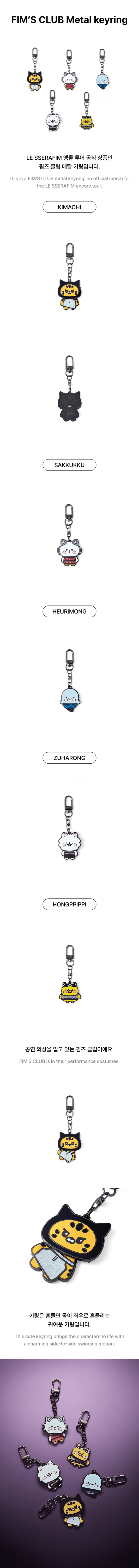 Le sserafim - easy crazy hot encore official md fim's club metal keyring