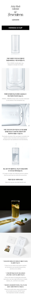 Seventeen - Artist Made Collection By Seventeen Season 3 Official MD Hansol's Cup