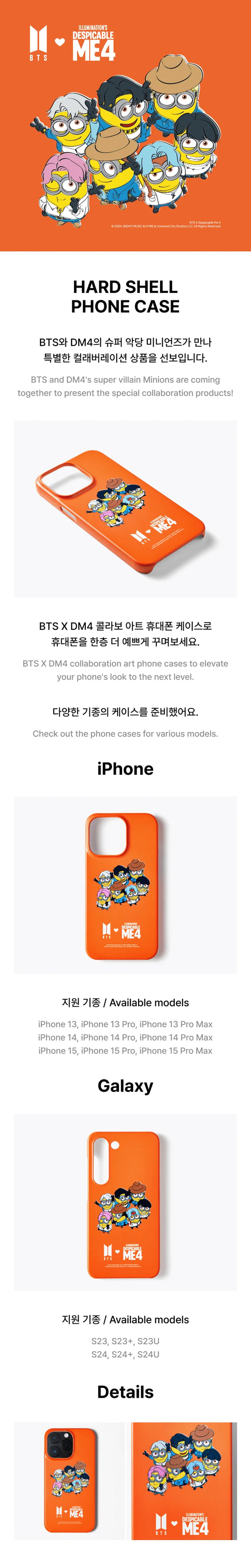 BTS - BTS X DM4 Official MD Hard Shell Phone Case