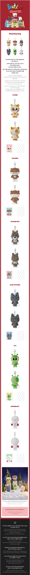 Boynextdoor - bbnexdo is coming to town official md plush keyring