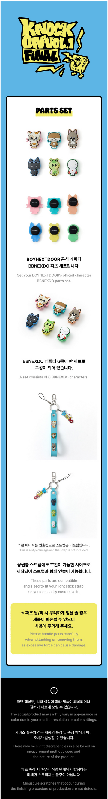 Boynextdoor - bbnexdo is coming to town official md parts set
