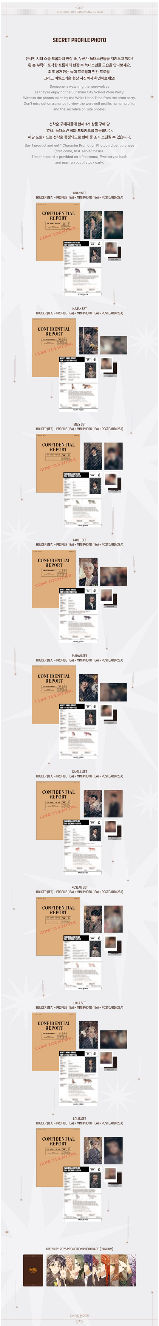 Dark moon - wolf boy official md secret profile photo