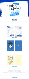 TWS - Summer Beat! Pop up Store Official MD Clear File Set