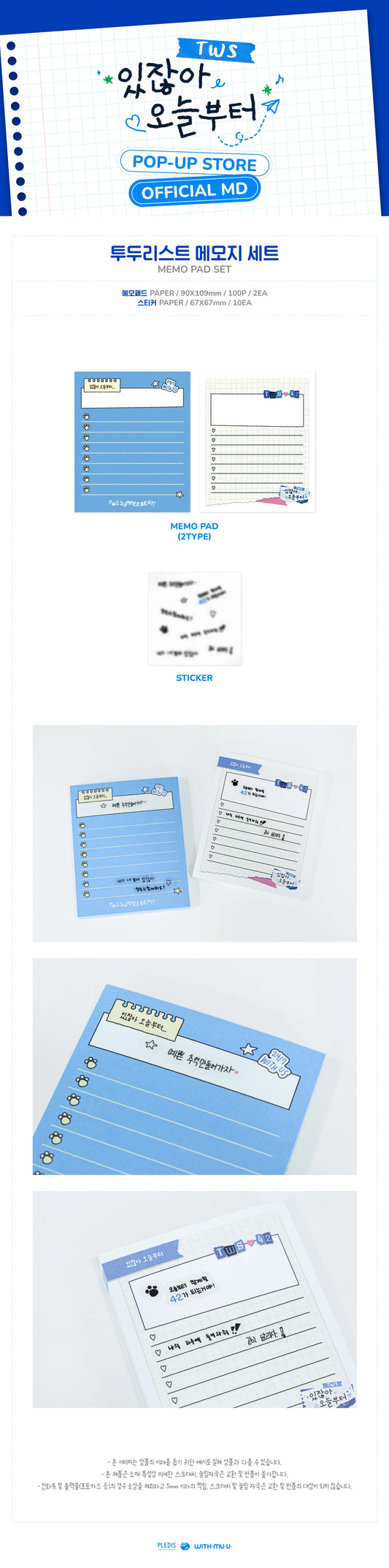 TWS - Summer Beat! Pop up Store Official MD Memo Pad Set