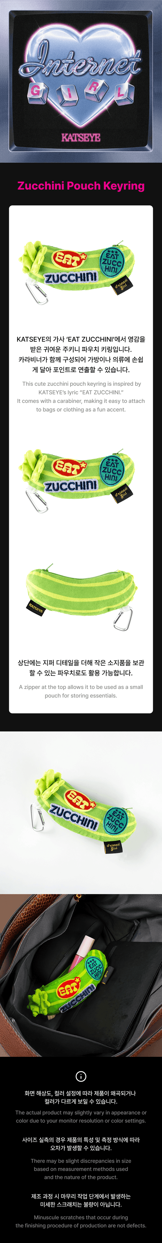 Katseye - internet girl official md zucchini pouch keyring