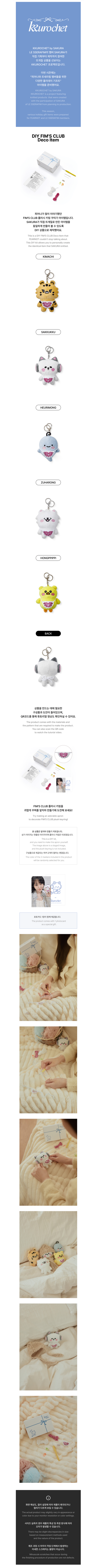 Le sserafim - kkurochet 2nd official md diy fim's club deco item