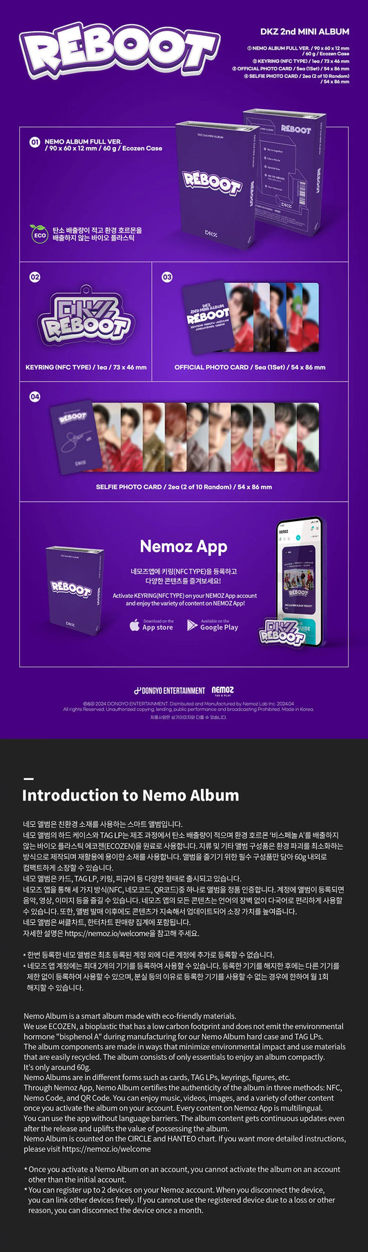 DKZ 2ND MINI ALBUM - REBOOT (SMART ALBUM ver. NEMO)